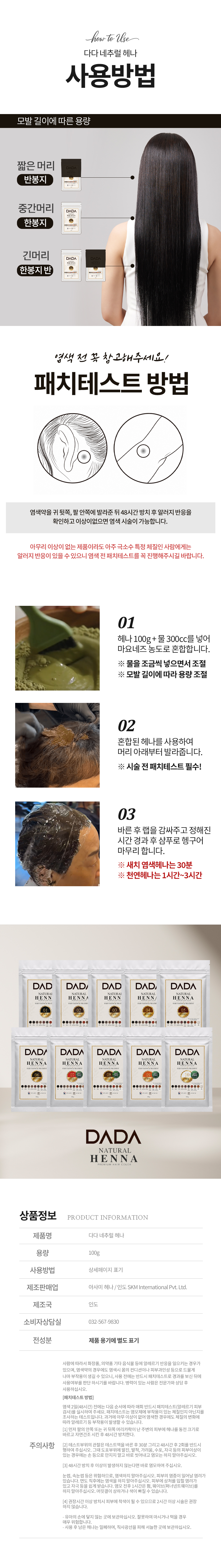 다다헤나